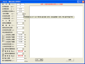 機(jī)械設(shè)計(jì)與制造電氣交流版塊齒輪計(jì)算軟件的設(shè)計(jì)與開發(fā)