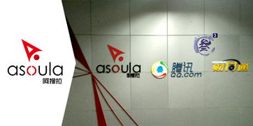 南京阿搜拉科技 一站式數字解決方案，賦能企業創新與增長