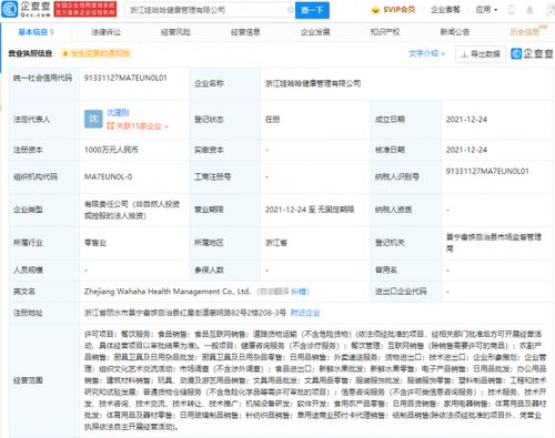 娃哈哈跨界新動向 成立健康管理公司，探索“健康+外賣遞送”新模式